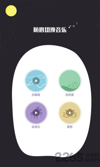 我的睡眠记录手机版