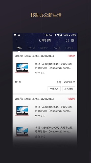 华硕渠易宝助手