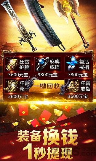 上的至尊蓝月游戏 蓝月至尊版手游下载