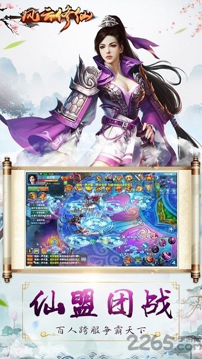 无忧玩风云修仙破解版
