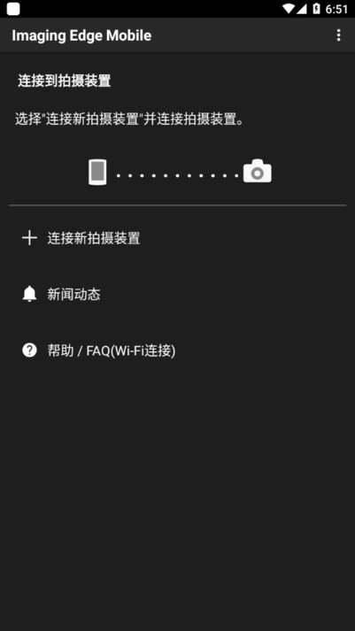 imaging edge mobile官方版(索尼相机传照片的app)