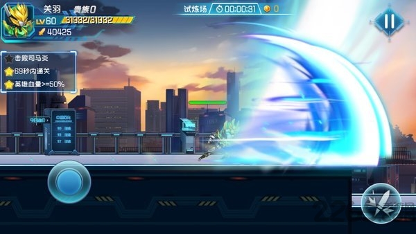 梦想三国之传奇机甲果盘版