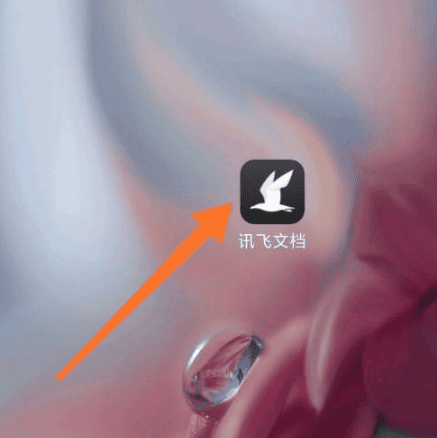 讯飞文档app导出PDF格式方法