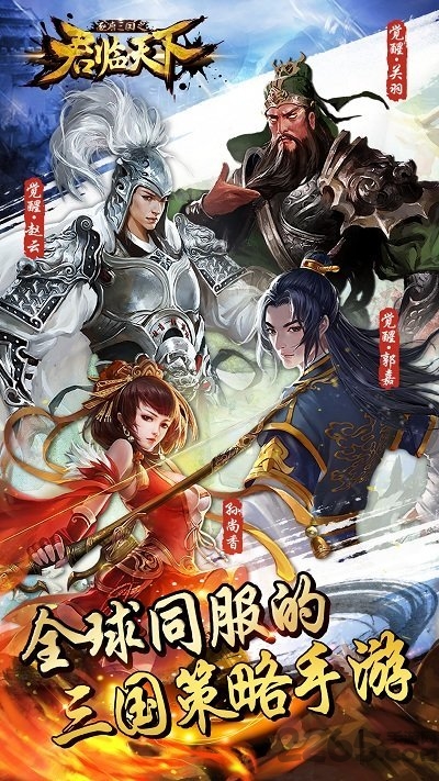 君临天下搜狗帐号版