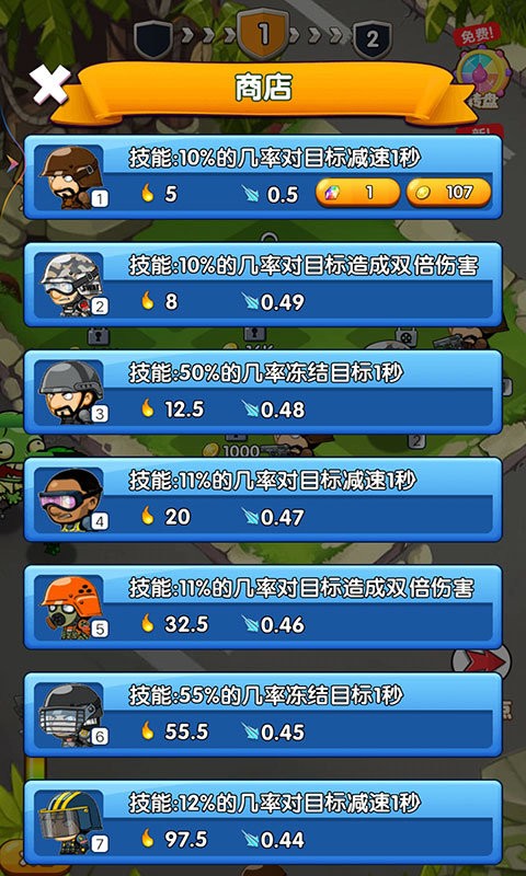 合体勇士游戏