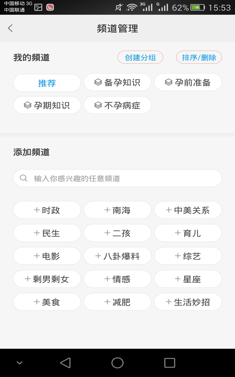 怀孕助手app 怀孕助手软件下载