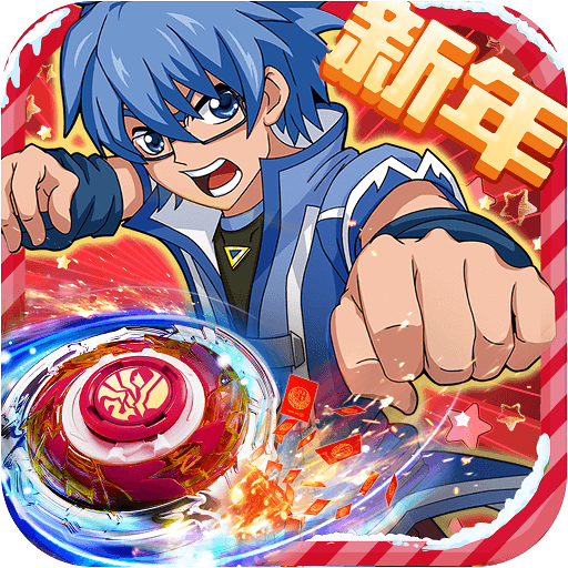 飓风战魂之战斗陀螺内购破解版