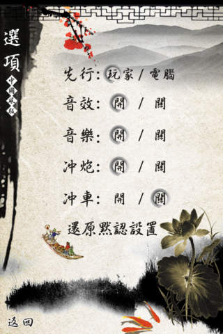 中国象棋暗棋app