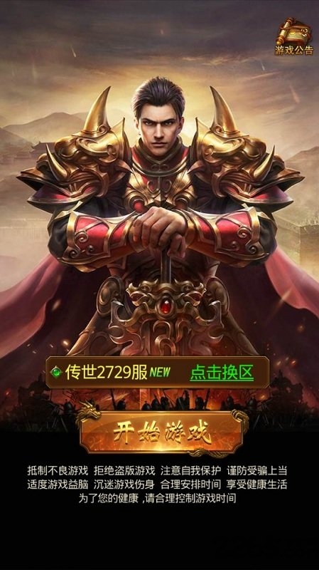 热血高爆版手游