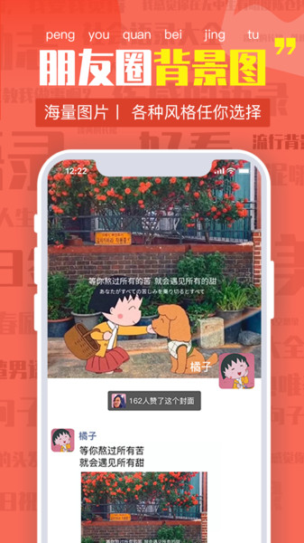 朋友圈文案app