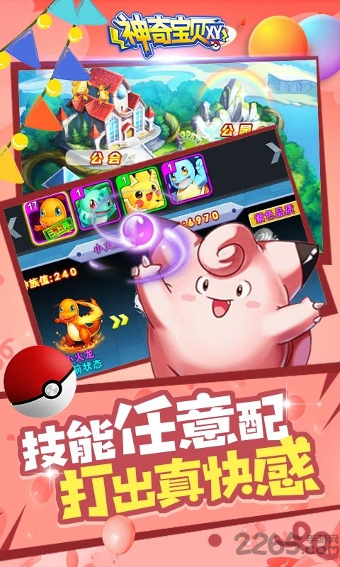 冒险之旅xy手游