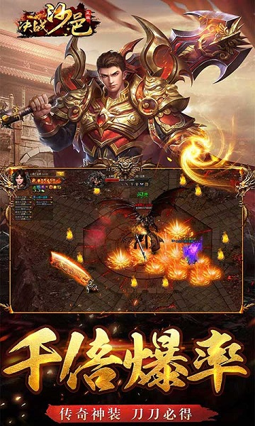 决战沙邑正版 决战沙邑手游官方下载