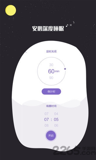 我的睡眠记录手机版