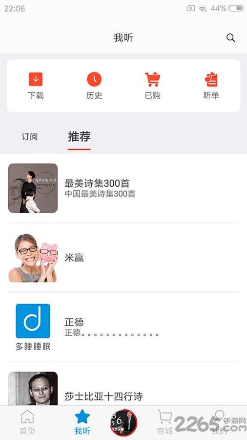 多睡宝app 多睡宝软件下载