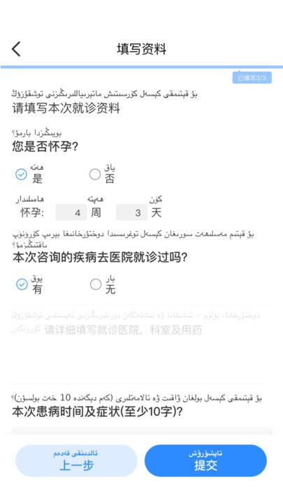 于田县人民医院客户端