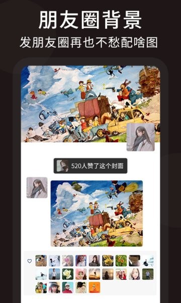 朋友圈顶尖文案客户端