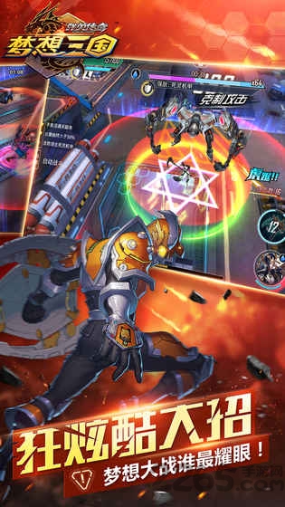 群英传奇梦想三国破解版 群英传奇梦想三国内购版