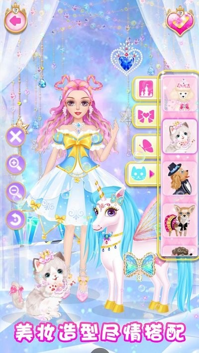 魔法公主独角兽化妆官方版