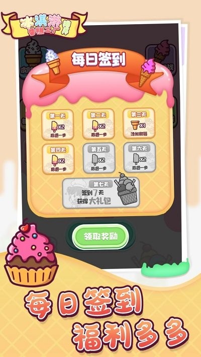 冰淇淋雪糕工厂排序手机版