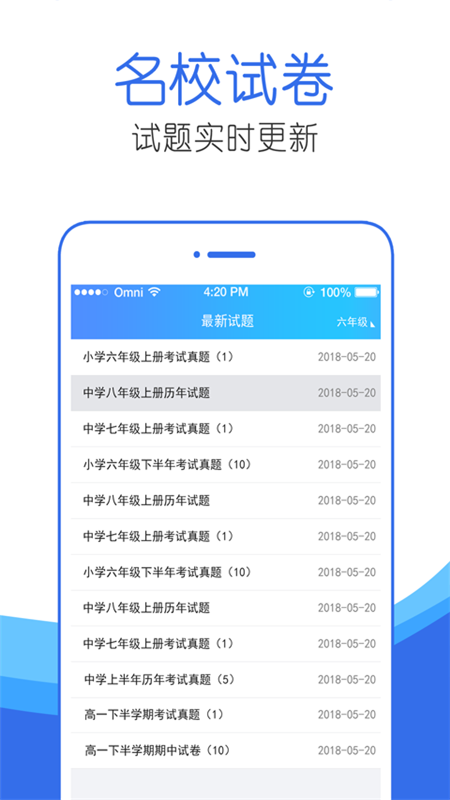 作业互动答案帮app 作业互动答案帮官方版