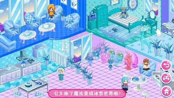 魔法公主房间设计小游戏