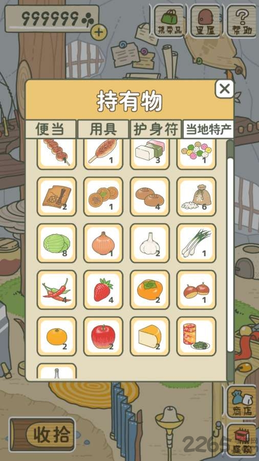 青蛙旅行中文版