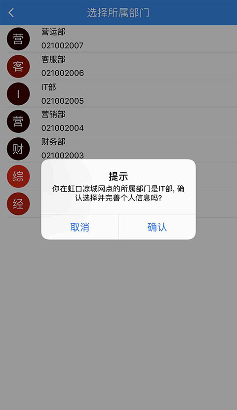 中通宝盒的使用方法 中通宝盒app怎么用