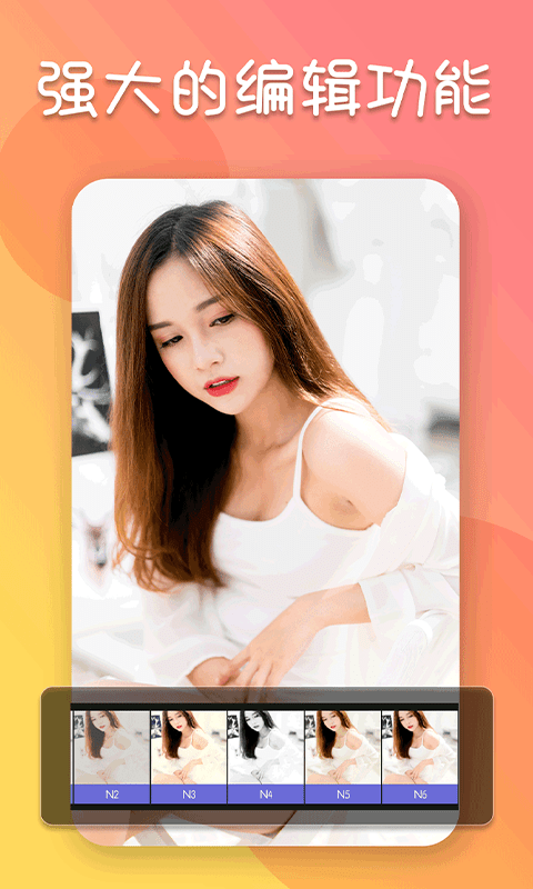 小雨照片编辑器官方版