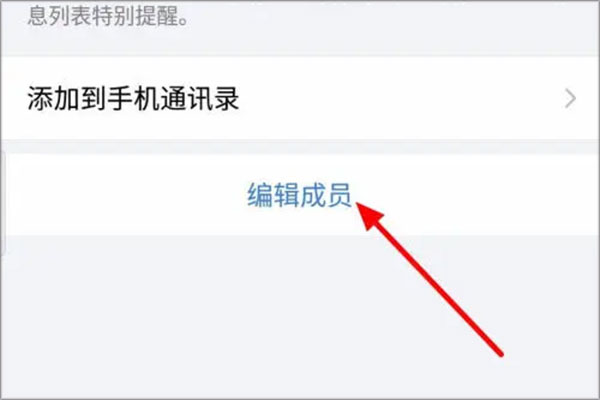 如何把企业微信好友删除 企业微信删除好友教程