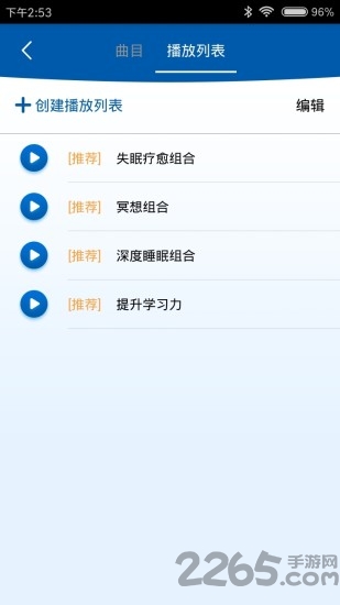 简如睡眠客户端 手机简如睡眠下载