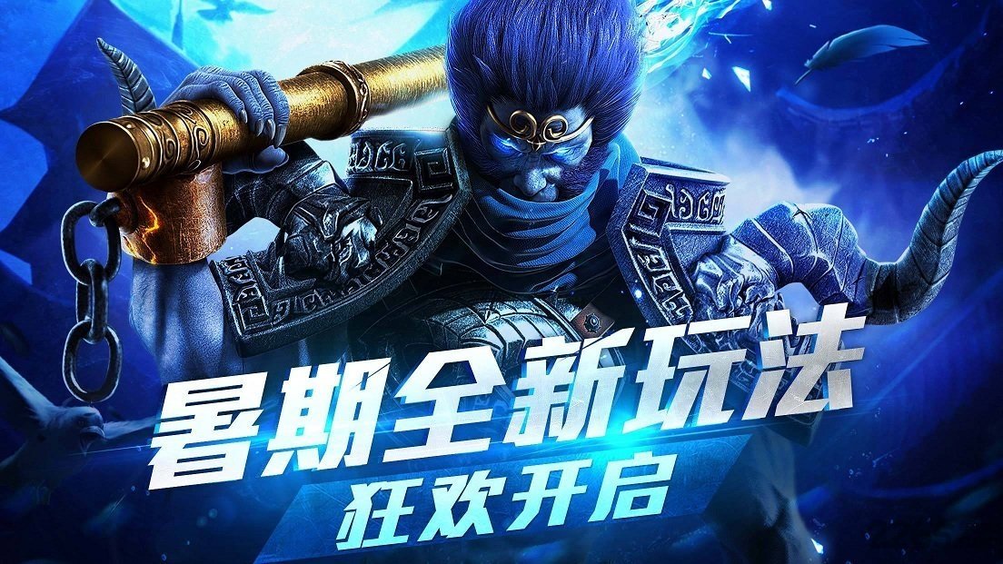 乱斗西游2搜狗客户端