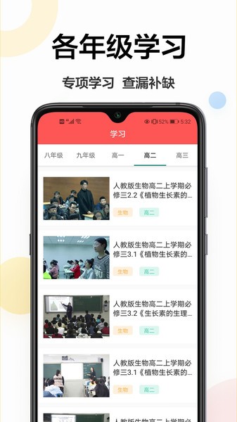 检查作业王app