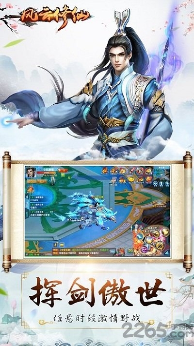 无忧玩风云修仙破解版