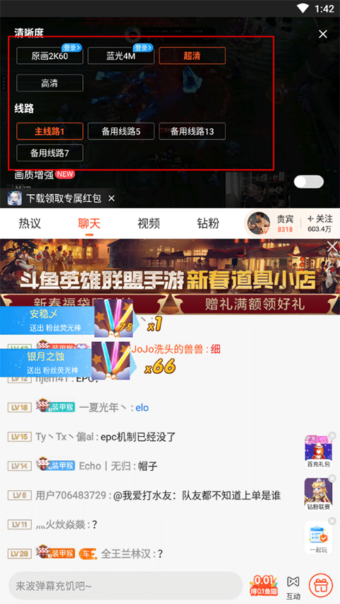 斗鱼直播直播画面设置 斗鱼直播直播画面教程