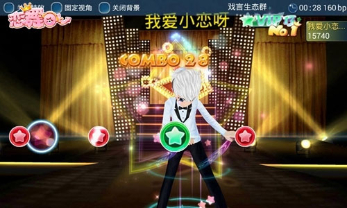 恋舞ol手游攻略 恋舞ol官服攻略