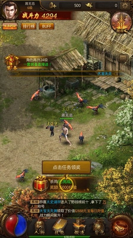 热血高爆版手游