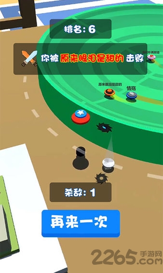 指尖陀螺大作战破解版