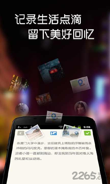 记记手机日记app 记记手机日记app下载