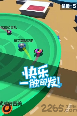 旋转陀螺多人对战手机游戏