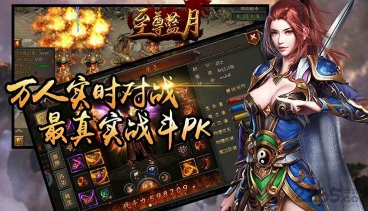 至尊蓝月谢霆锋热血代言版本 至尊蓝月谢霆锋版下载