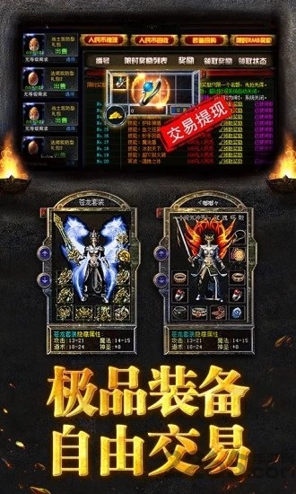 烈焰荣光之原始冰雪游戏