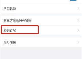 i国网如何重置密码 i国网如何重置密码