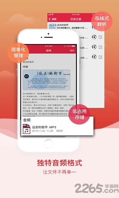 拍图识字app软件