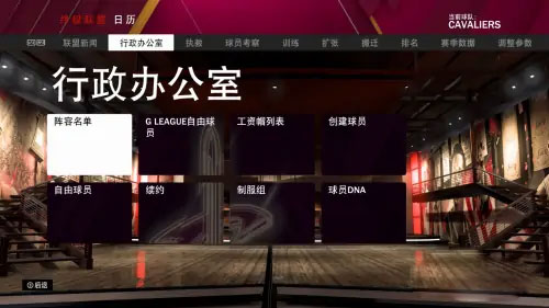 NBA 2K19怎么交易球员 NBA 2K19交易球员方法