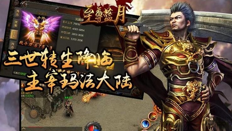 至尊蓝月赚钱版