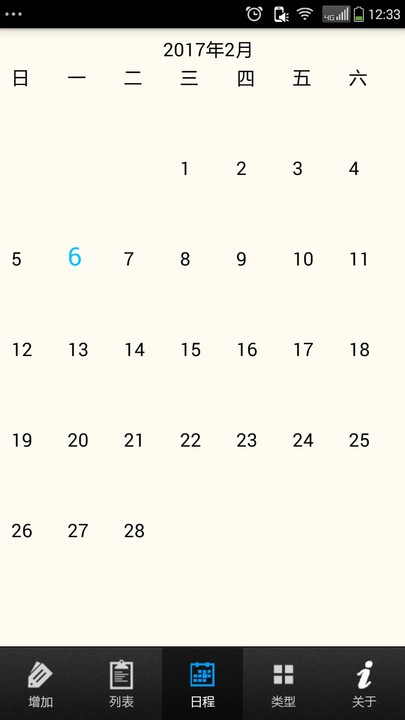 个人日记本软件 个人日记本app下载