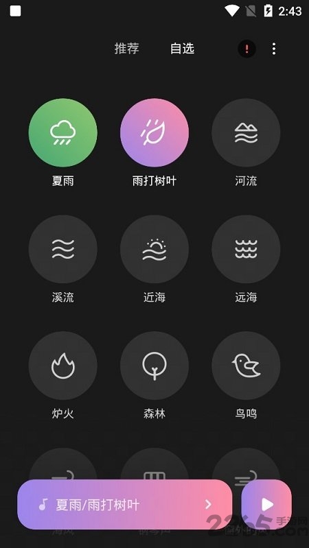 米兔哄睡手机版