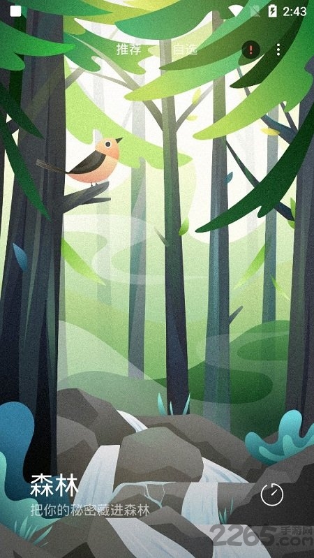 米兔哄睡手机版