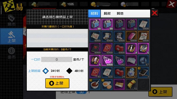 《一人之下》手游搬砖玩法教程 《一人之下》手游搬砖玩法说明