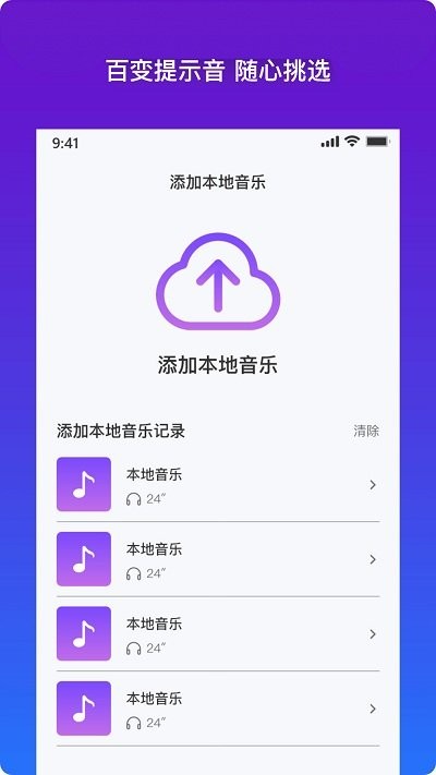 tt充电铃声软件最新版 tt充电铃声app下载